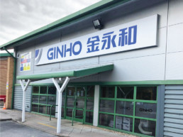 Ginho - Hardy Signs - Updated Signage
